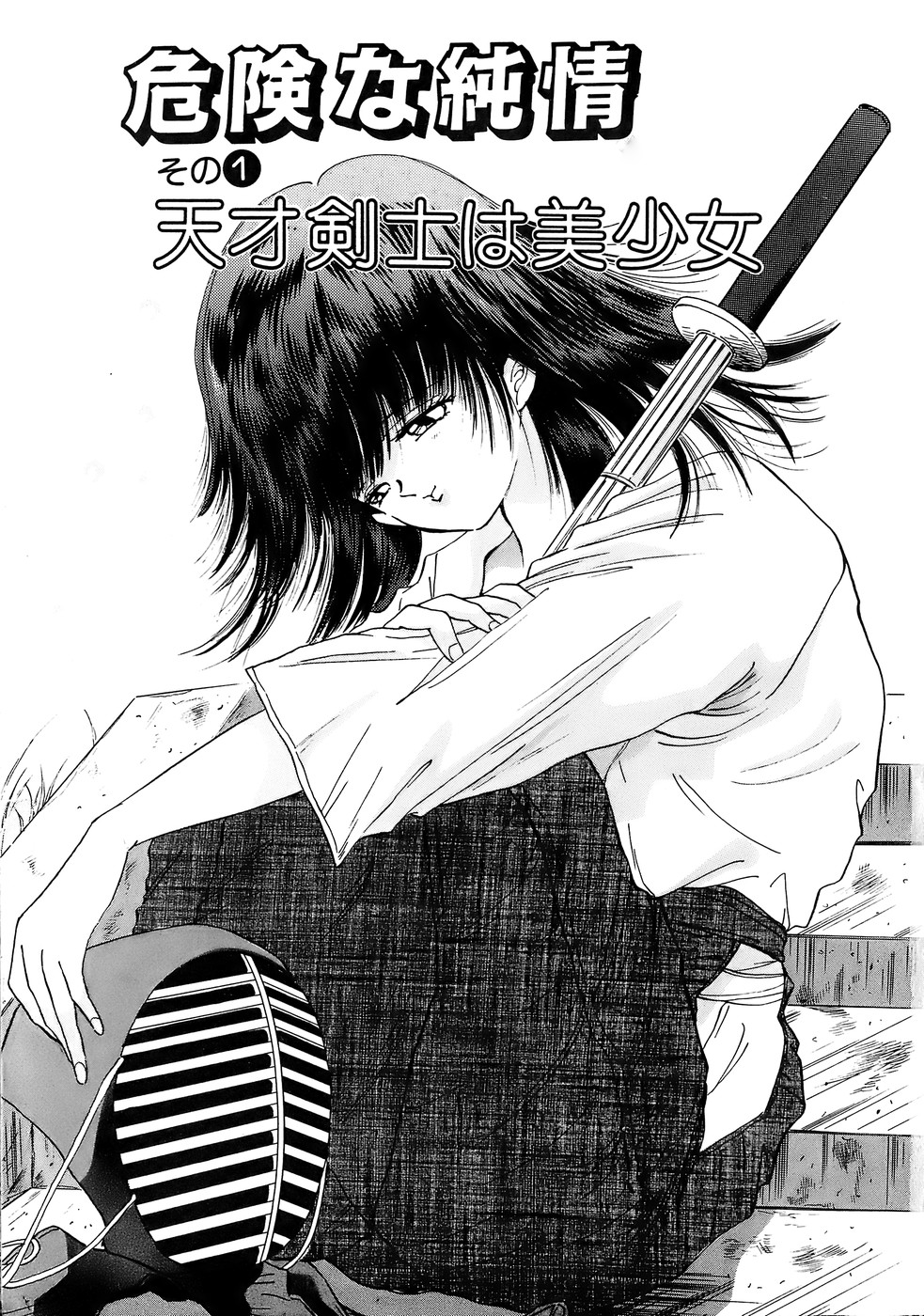 Kiken na Junjou page 5 full