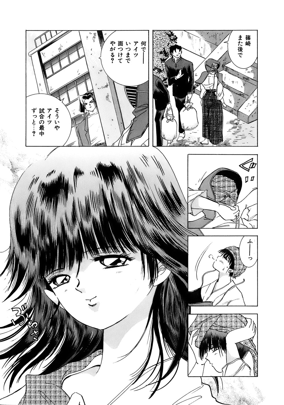 Kiken na Junjou page 7 full