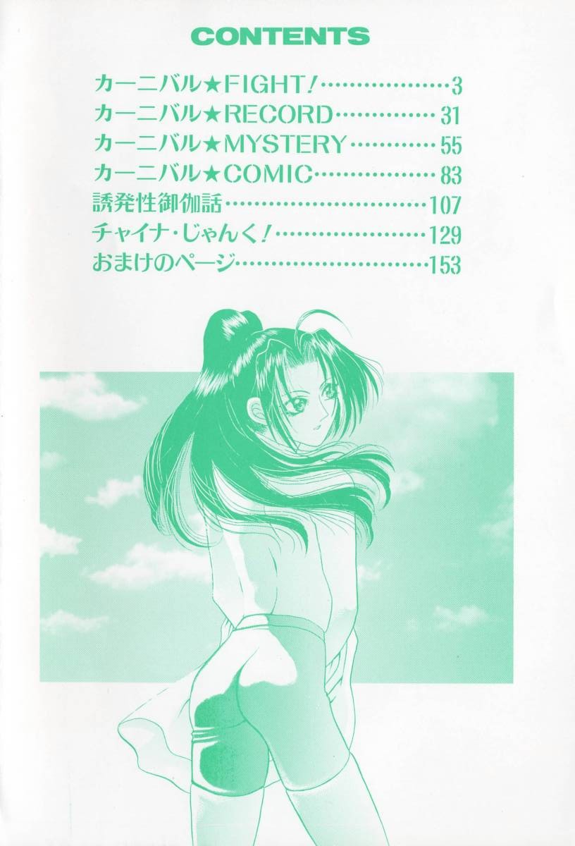 Carnival Days page 4 full