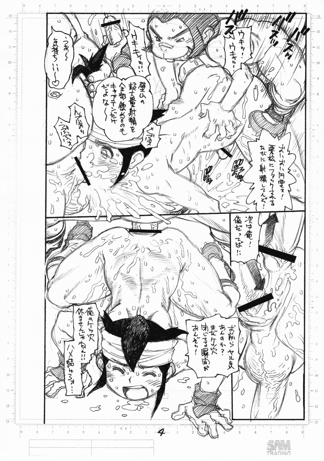 Twelve Eleven Slave Captain page 6 full