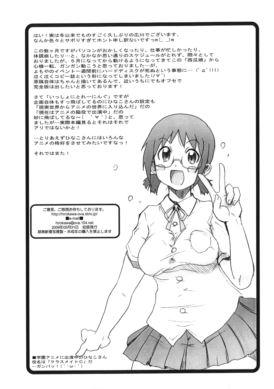 Asama de Training page 10 full