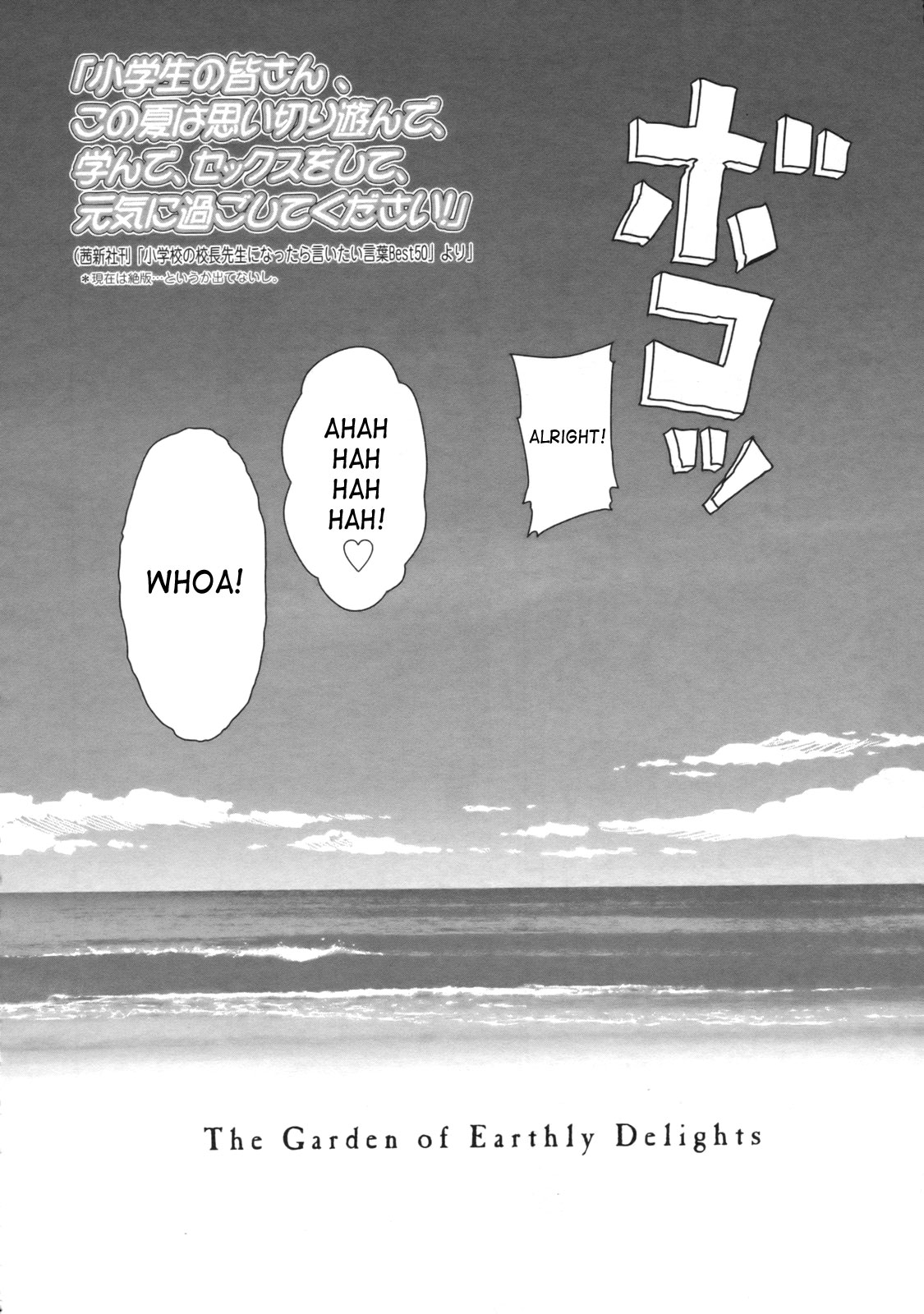 The Garden of Earthly Delights Ch.1-2 page 4 full