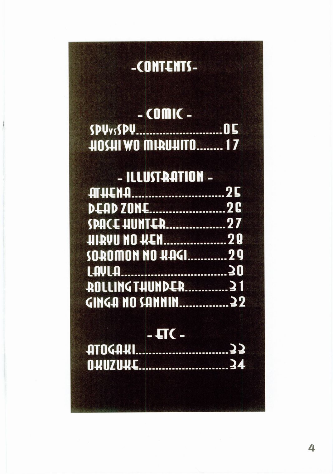 WhiteImpureDesire vol.4 page 3 full