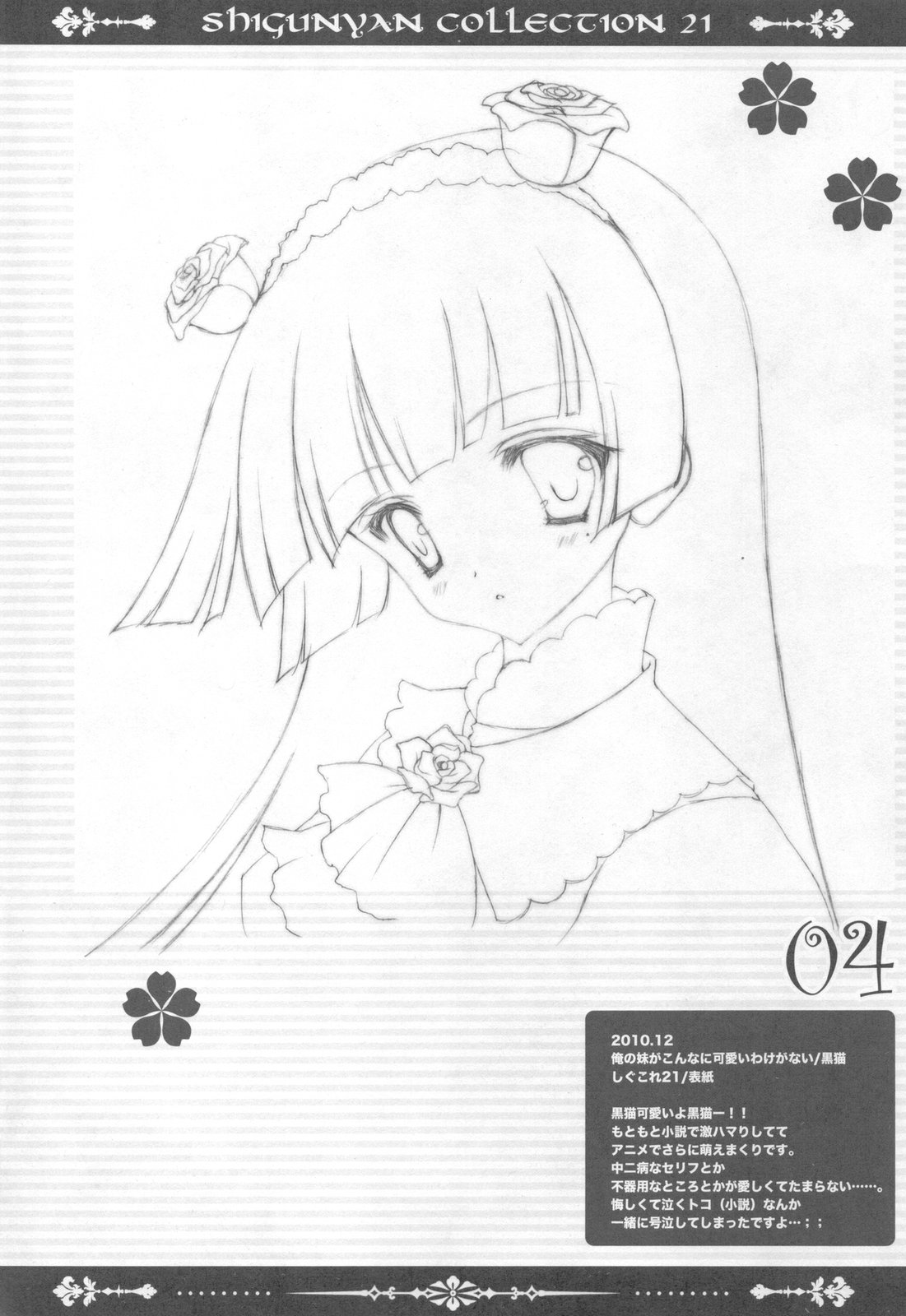 Shigukore 21 page 4 full