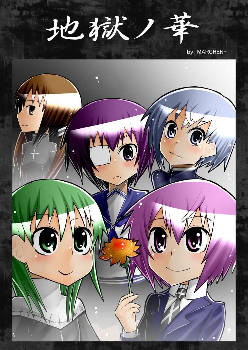 Jigoku no Hana ~Nyotai Kaizou~ page 1 full