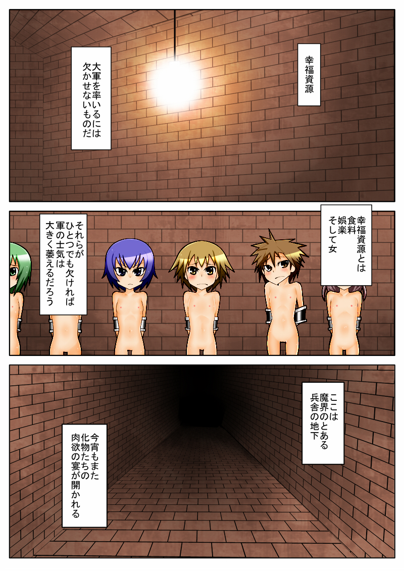 Jigoku no Hana ~Nyotai Kaizou~ page 2 full