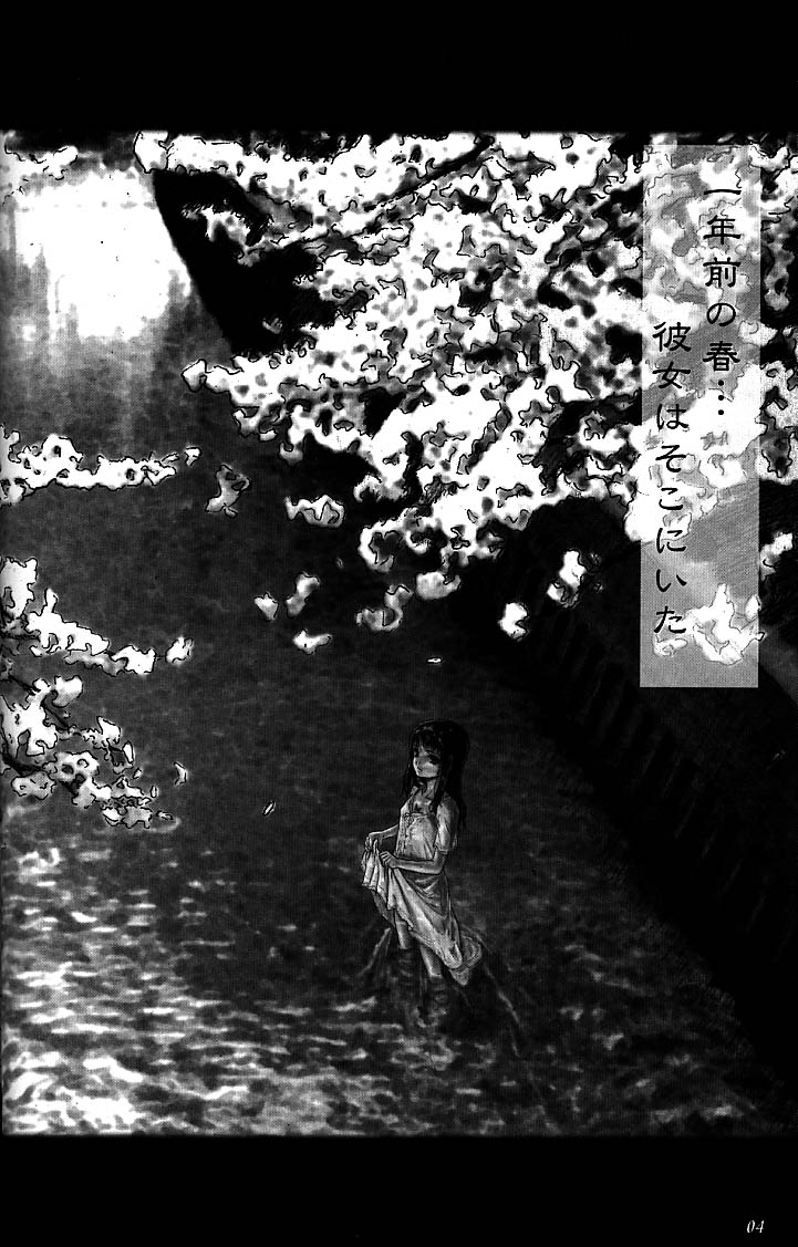 Silent Butterfly 3rd page 3 full