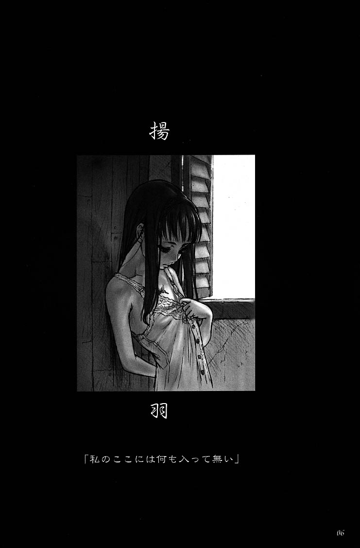 Silent Butterfly 3rd page 5 full