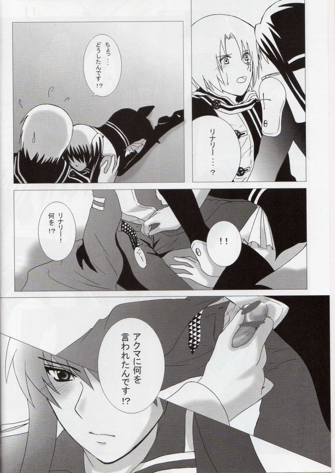 Star Shaft page 7 full