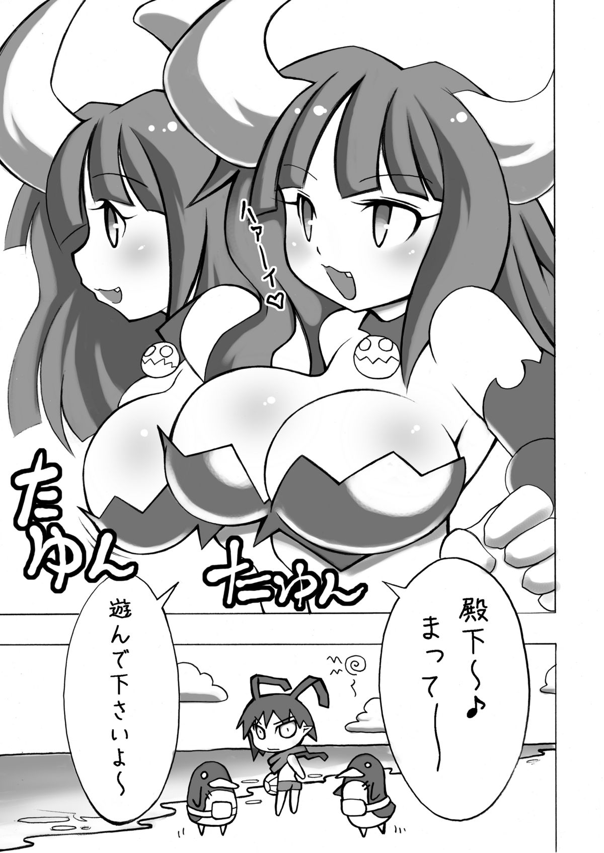 Oppai Damee page 4 full