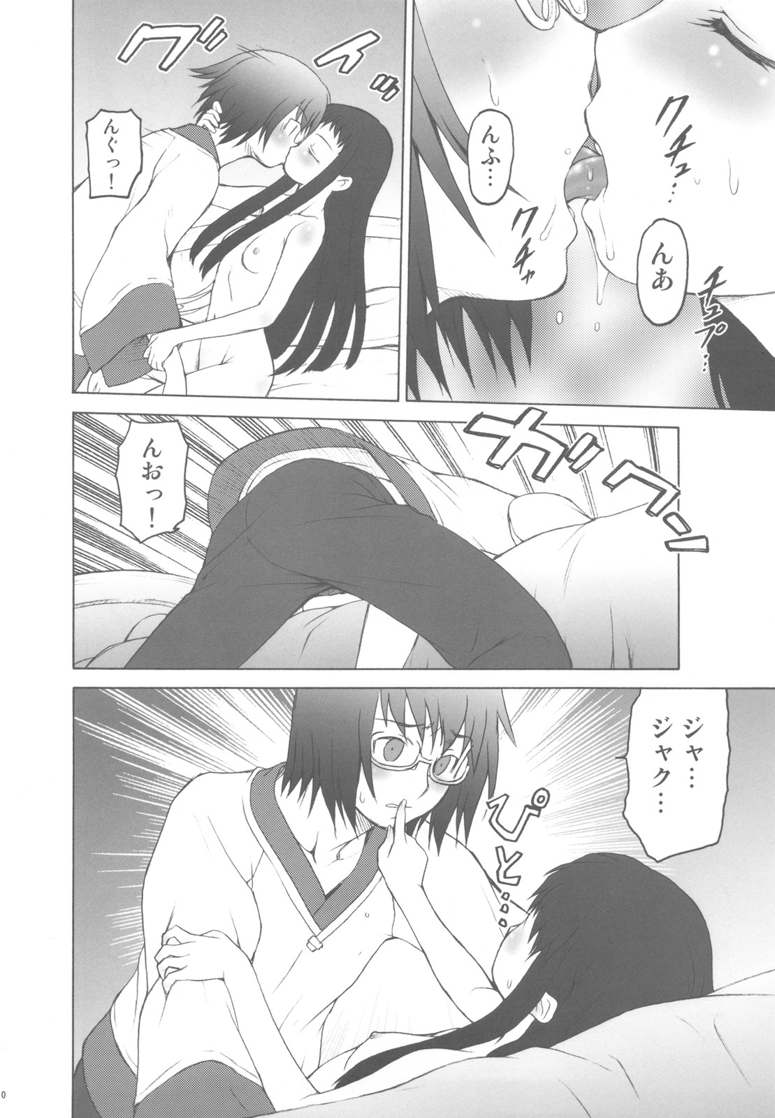 Ai Last Boss Hito Matome Plus Soushuuhen 5 page 10 full