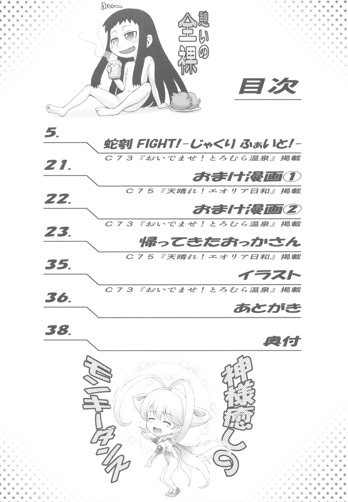 Ai Last Boss Hito Matome Plus Soushuuhen 5 page 4 full