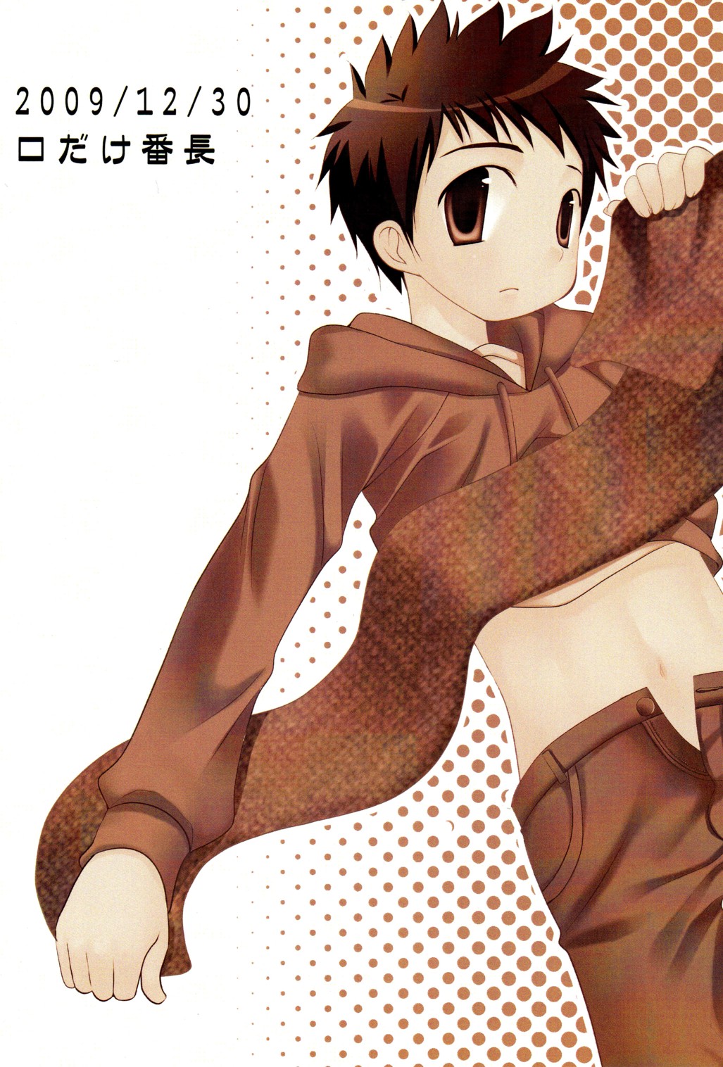 Tsuiou Shounen page 2 full