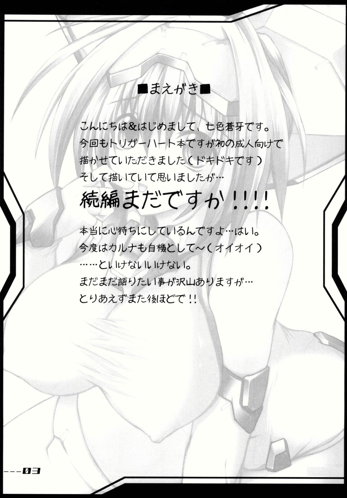 INFINITE LOVER / CLIMAX TH,S page 3 full