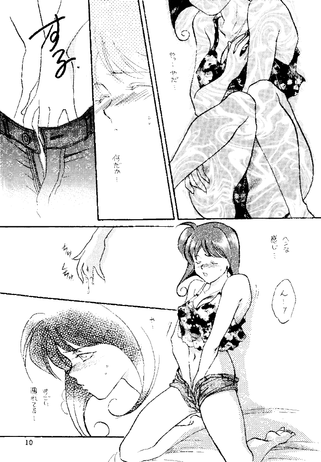 Dr Pepper page 7 full