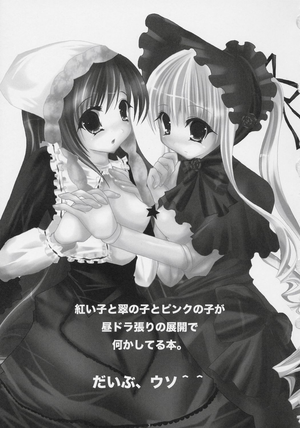 Beni! Midori! & PINK! page 2 full