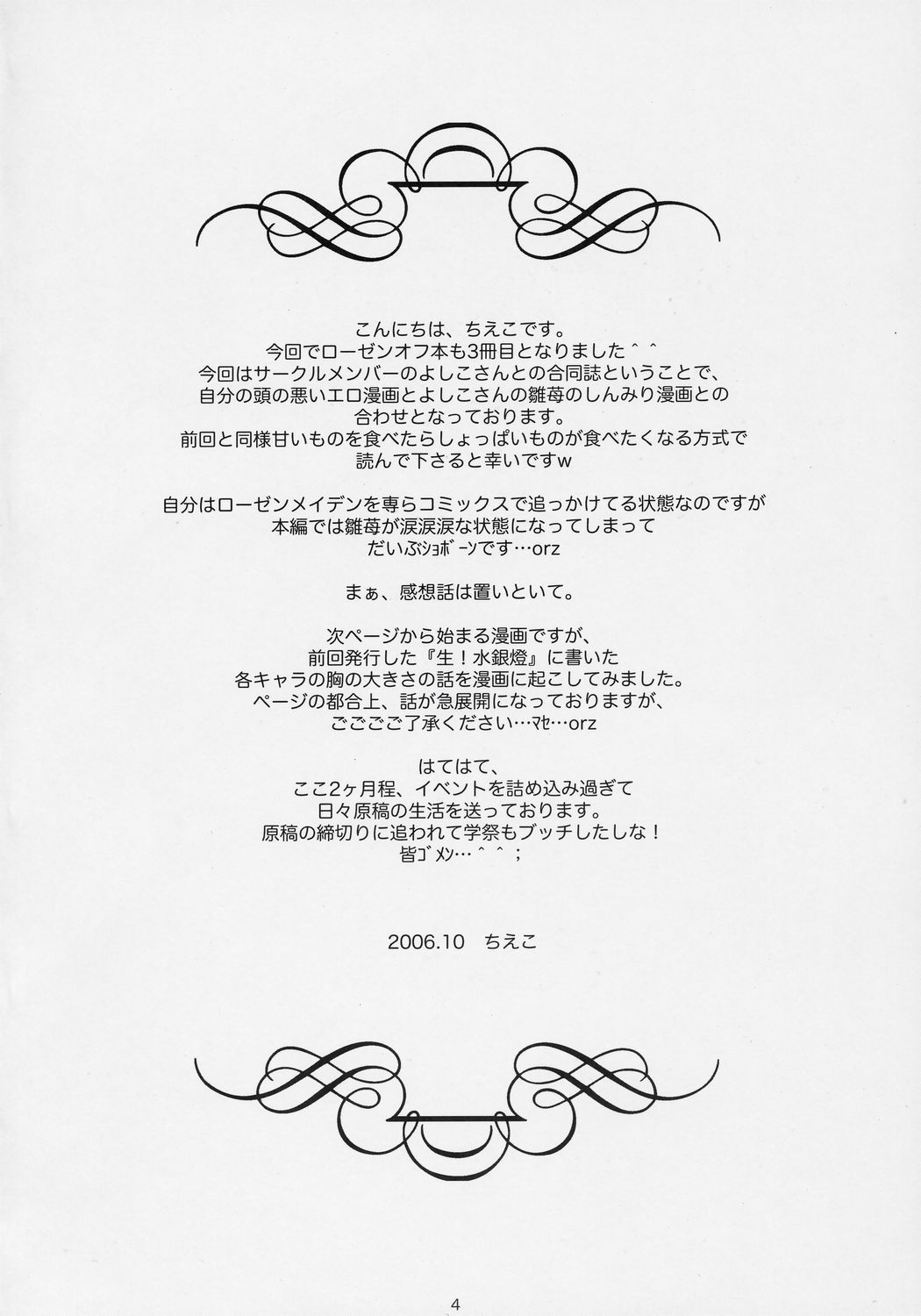 Beni! Midori! & PINK! page 3 full