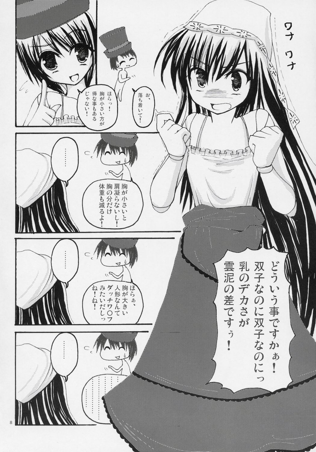 Beni! Midori! & PINK! page 7 full