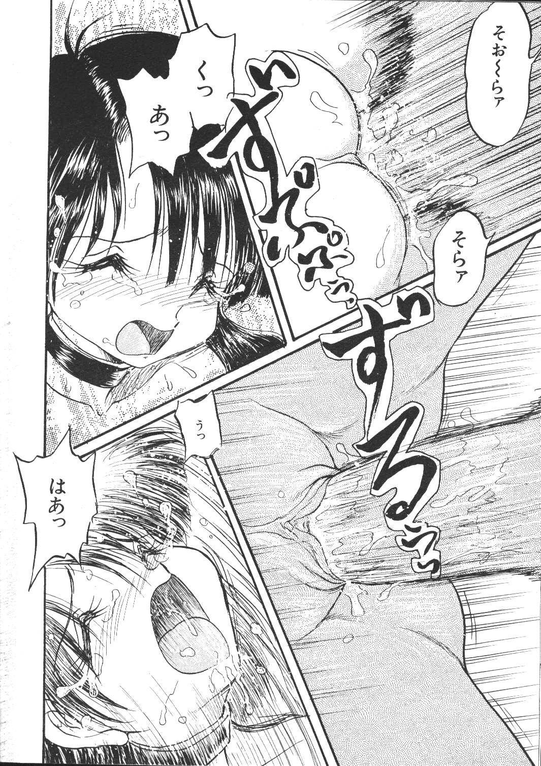 -MOMOIRO KOMACHI 1999-04 page 8 full