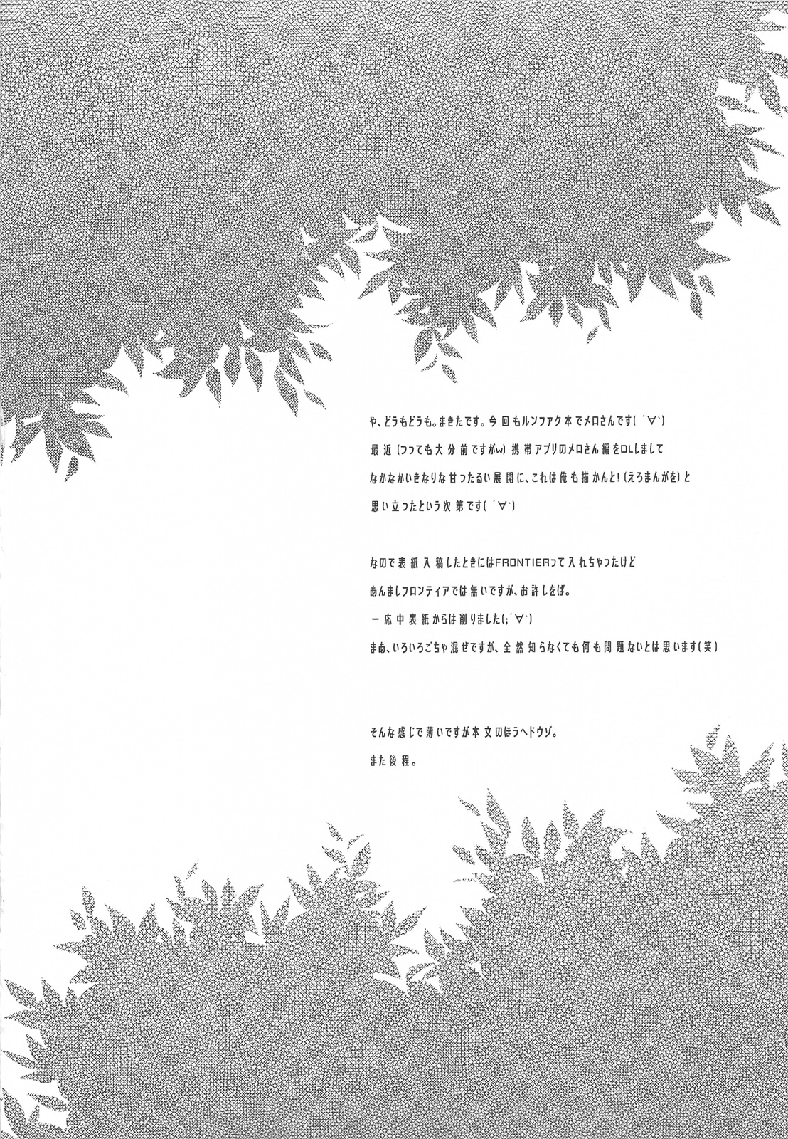 RAINBOW HERB TEA page 3 full