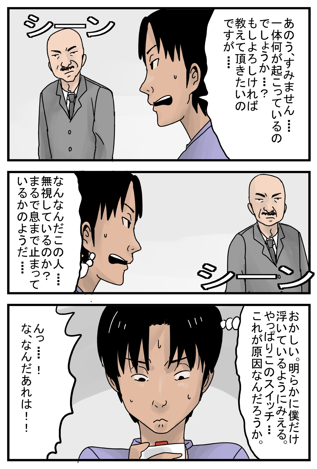 Jikan ga Tomaru Switch Z page 4 full