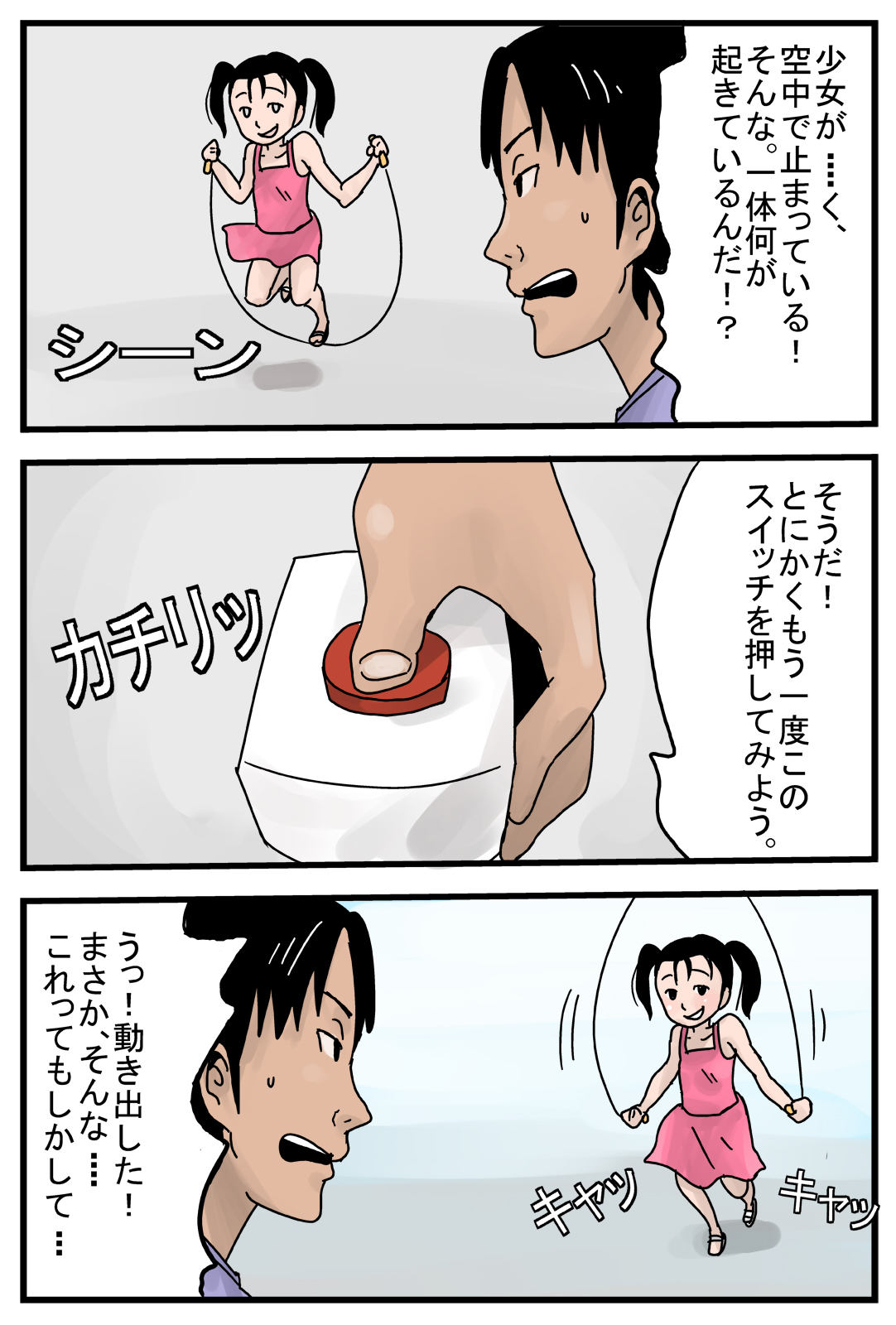 Jikan ga Tomaru Switch Z page 5 full