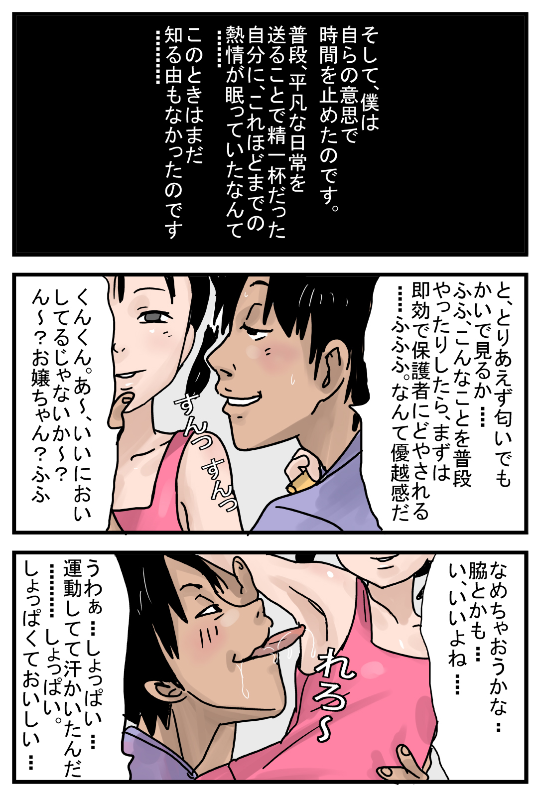 Jikan ga Tomaru Switch Z page 7 full