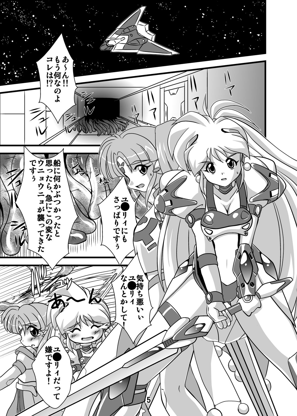 Lightning Lovers page 5 full