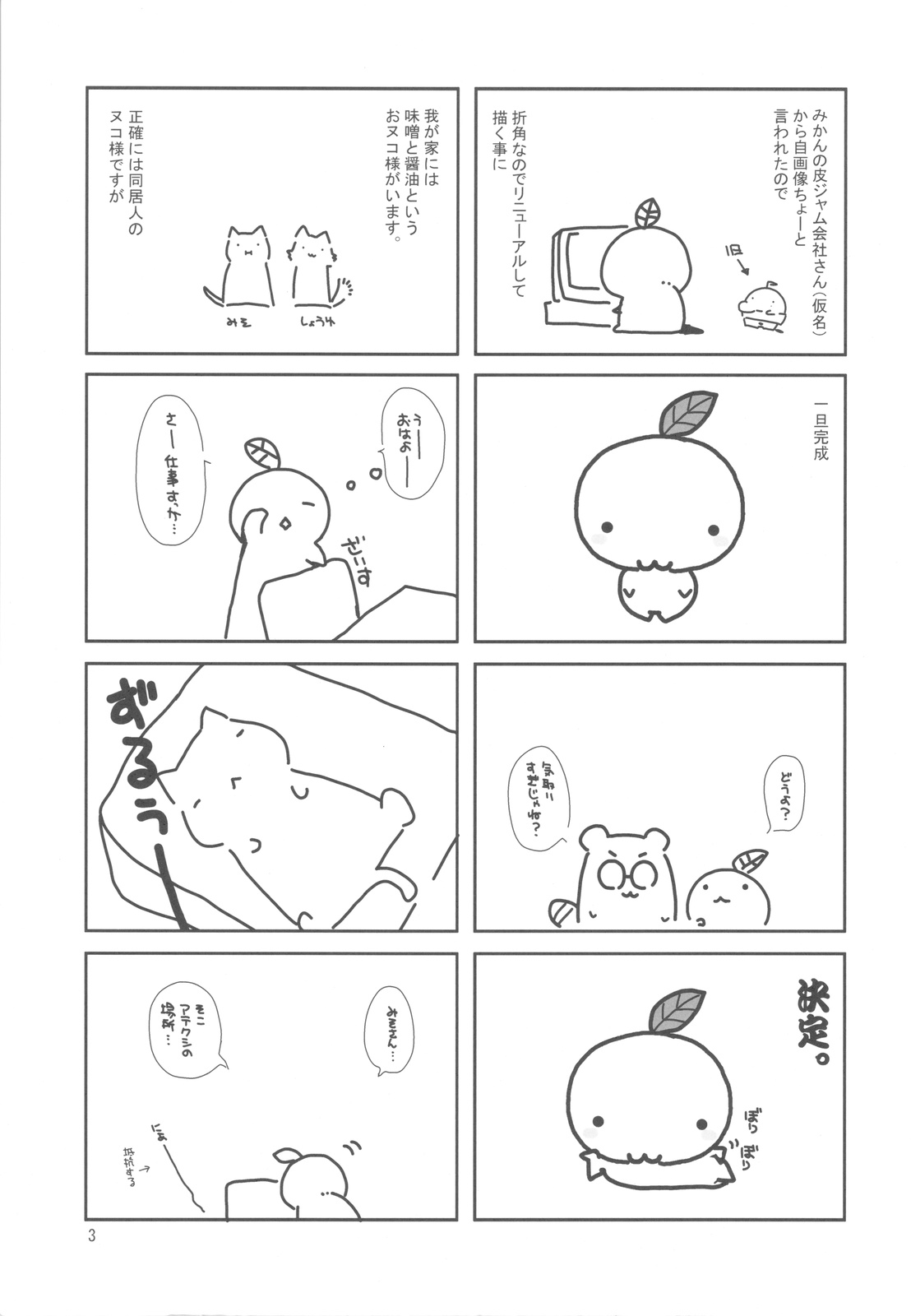 20091231 page 3 full