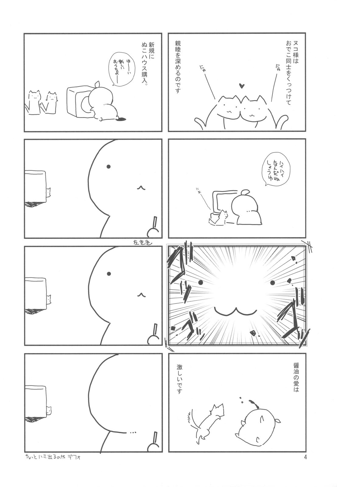 20091231 page 4 full