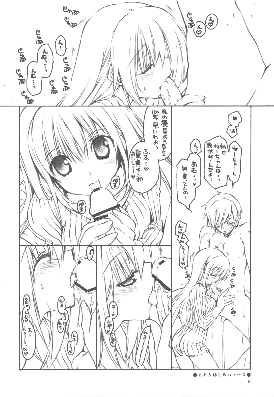 20091231 page 8 full