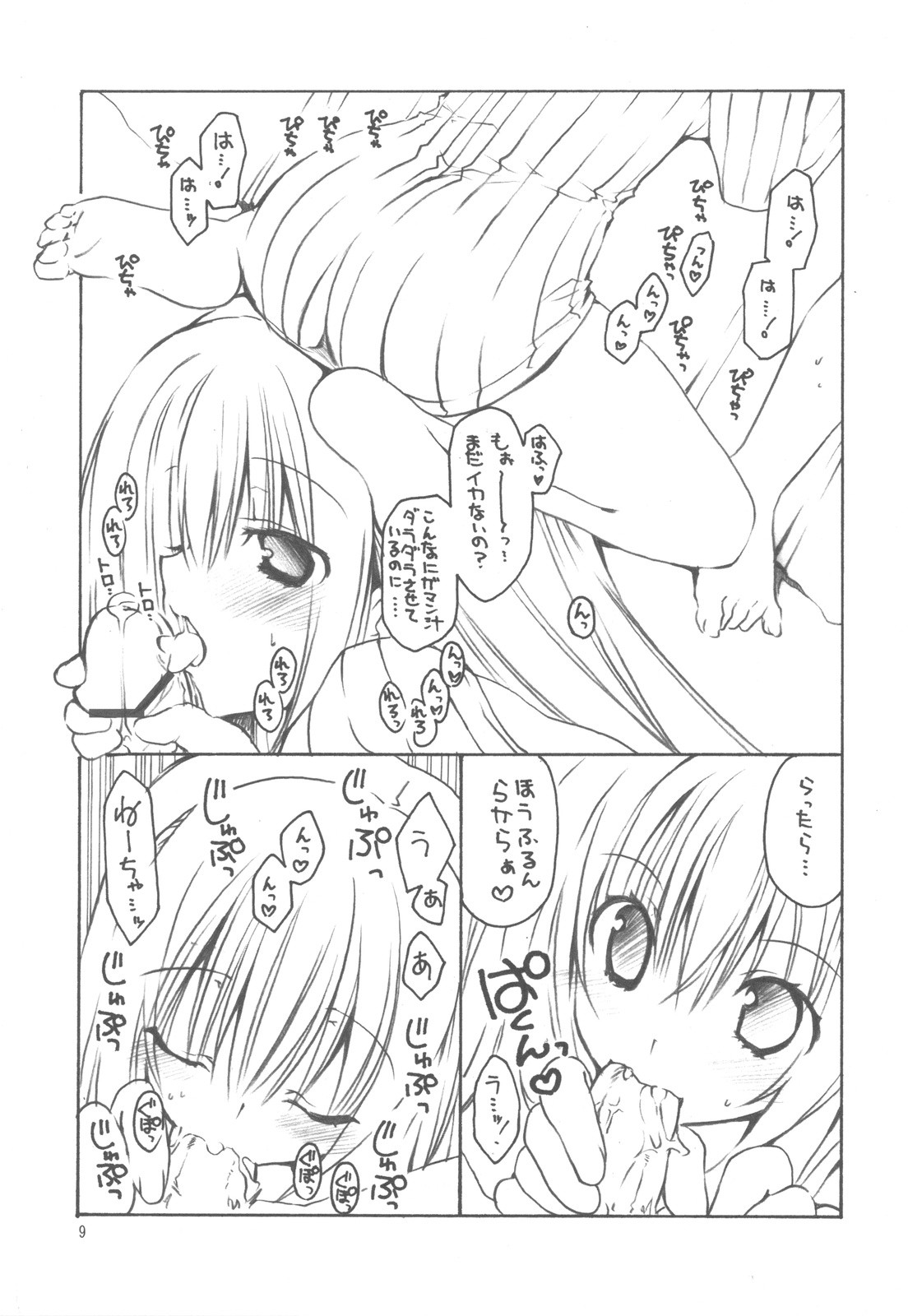 20091231 page 9 full