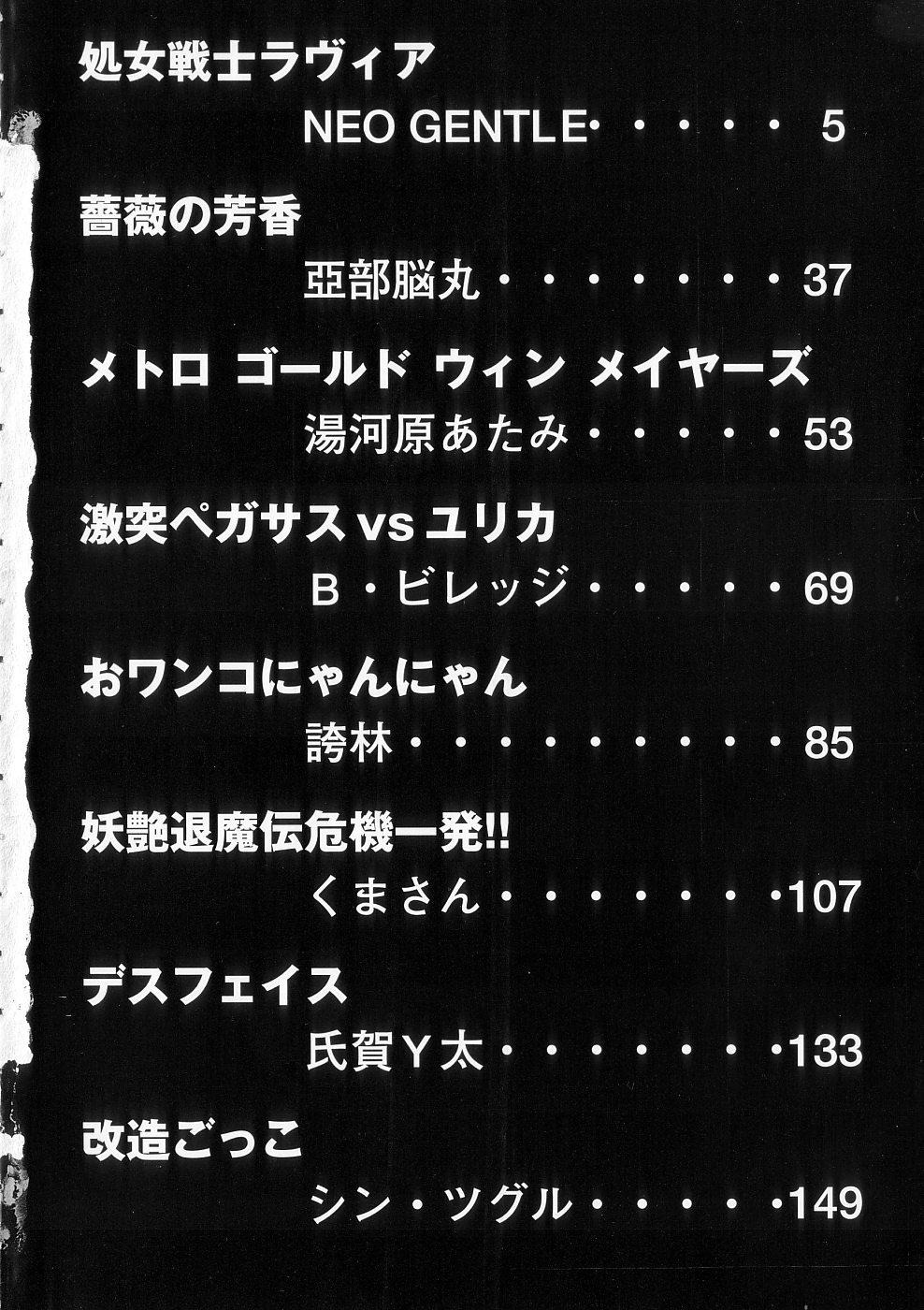 Shinseiki real page 4 full