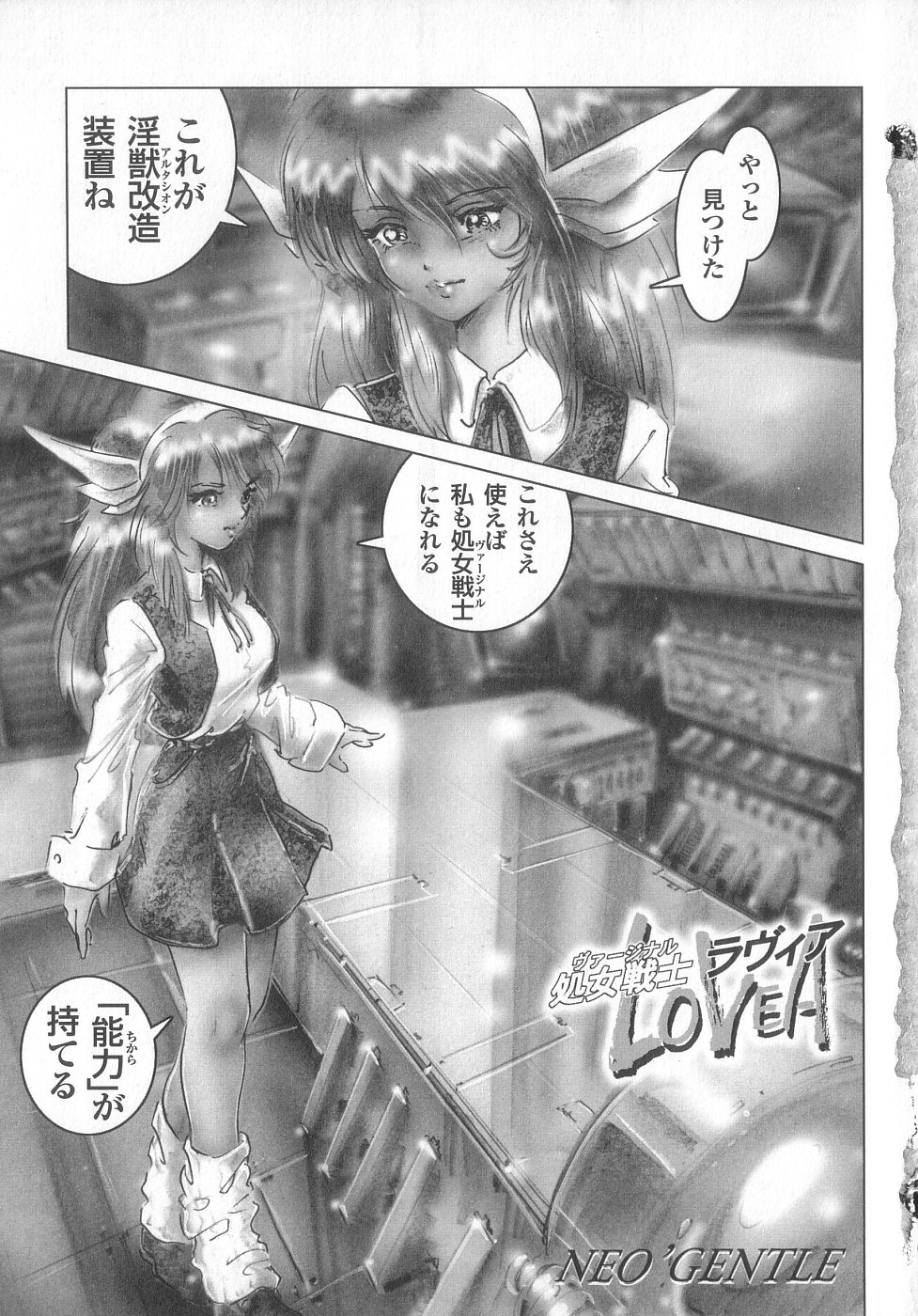 Shinseiki real page 5 full