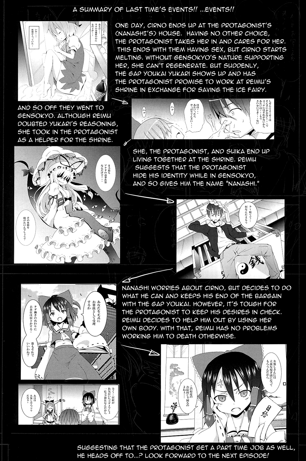 Hakugyokurou to Youmu to Arbeit | Part Time Job with Youmu at Hakugyokurou page 4 full