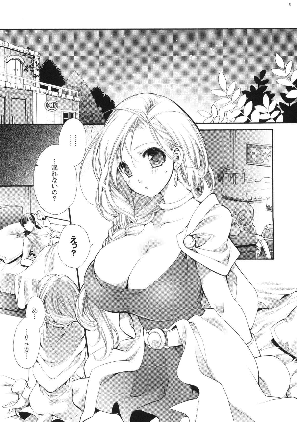 Tenkuu no Ondo. page 4 full