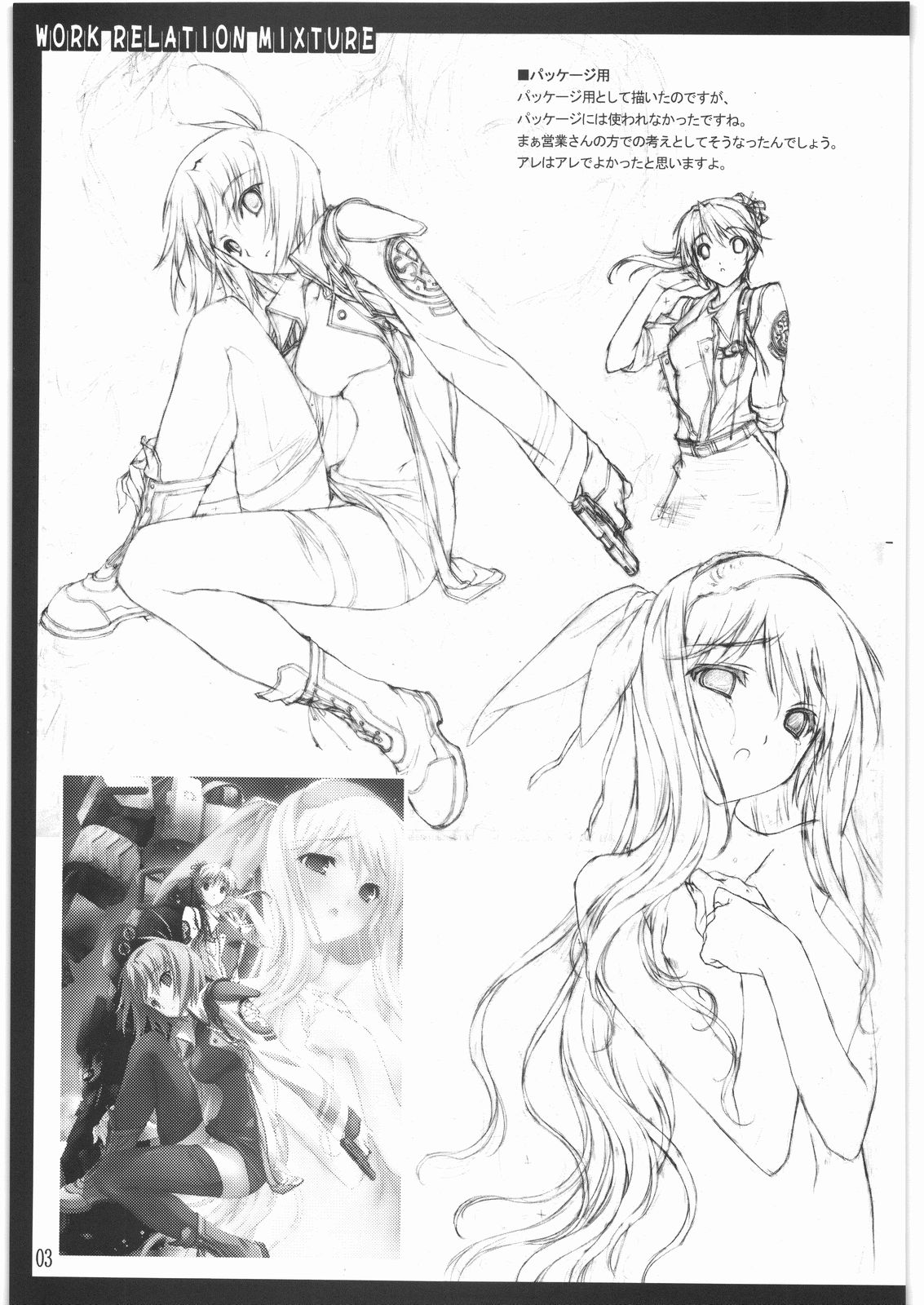 Oshigoto Kankai Yose Atsume page 4 full