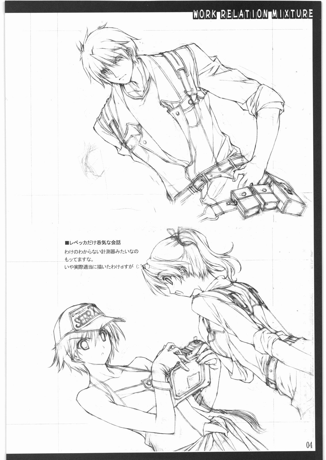 Oshigoto Kankai Yose Atsume page 5 full