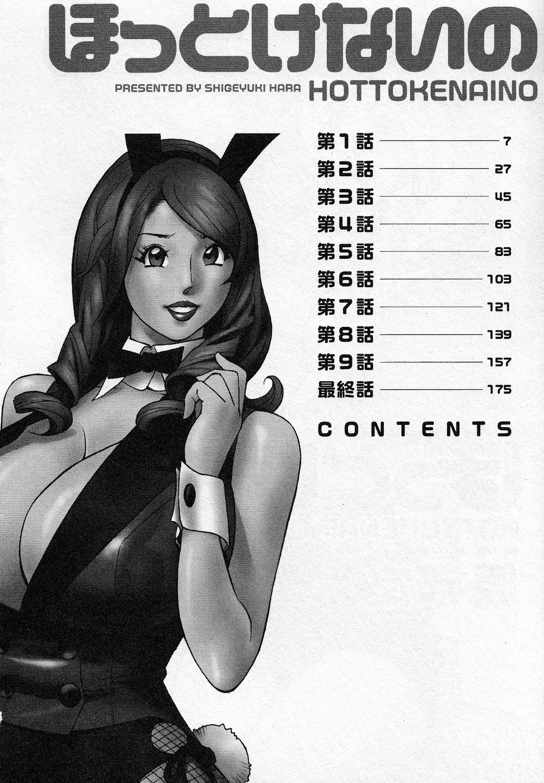 Hottokenaino page 6 full