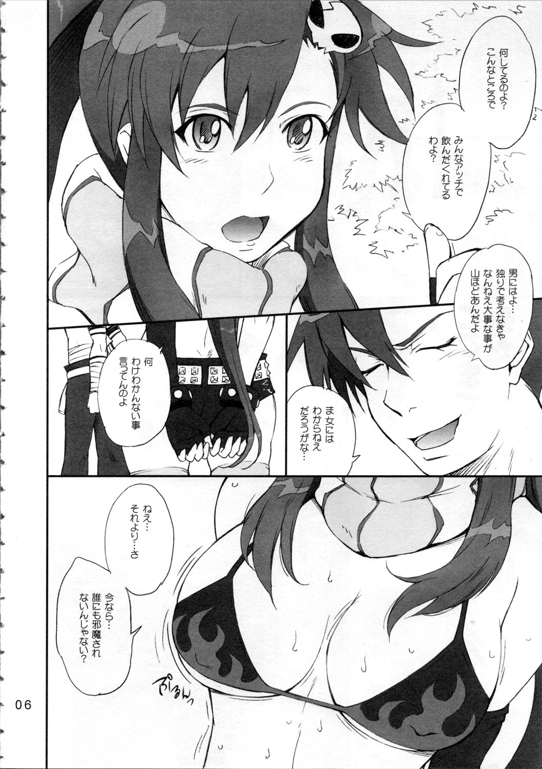 Otona no Drill page 6 full