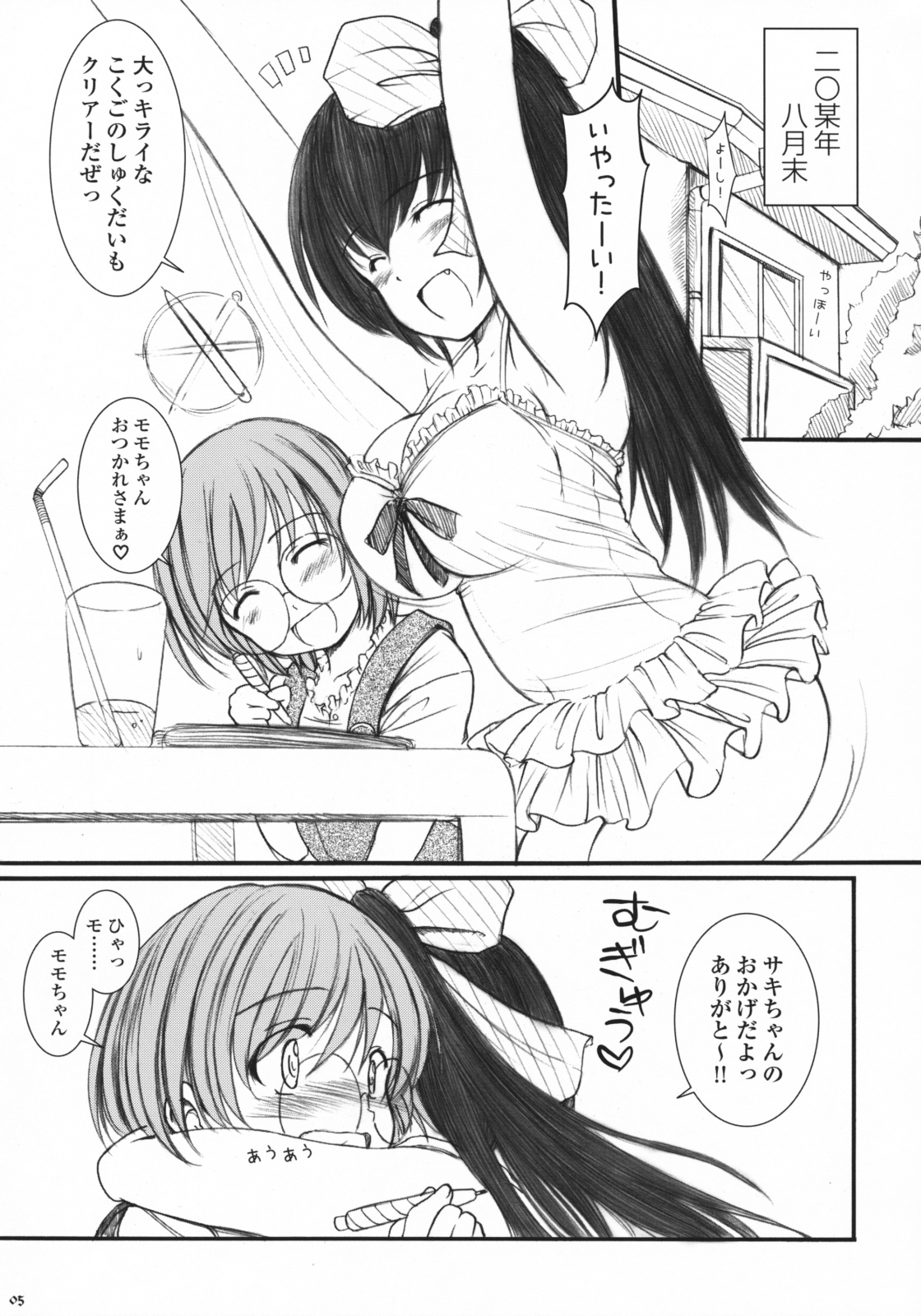 Kesson Shoujo Next 01 page 4 full