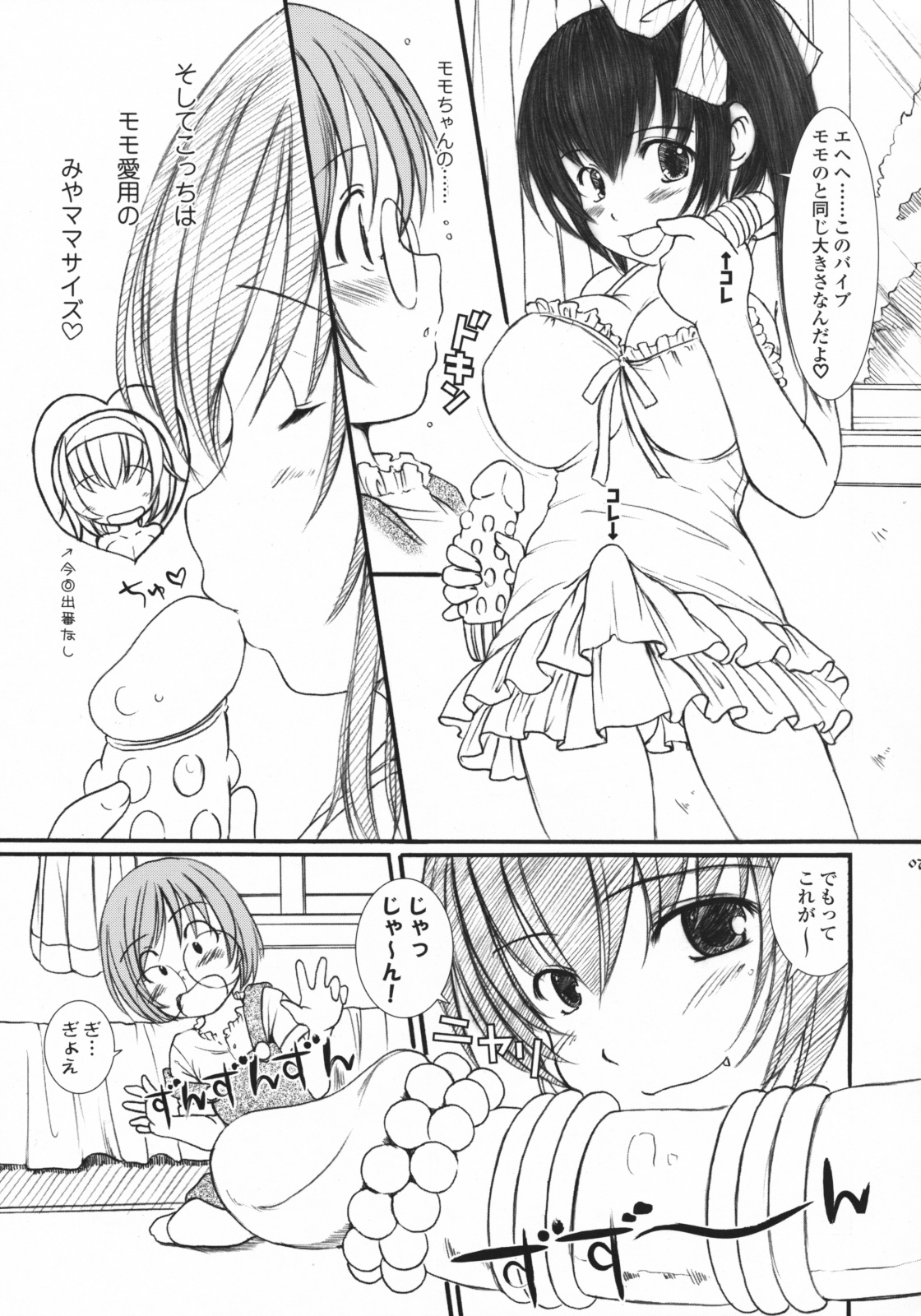 Kesson Shoujo Next 01 page 6 full