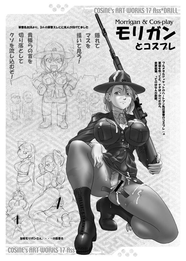 Ass Drill Vol. 17 page 7 full