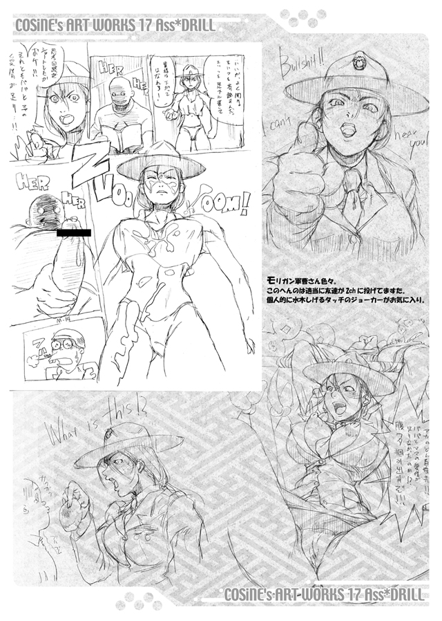 Ass Drill Vol. 17 page 8 full