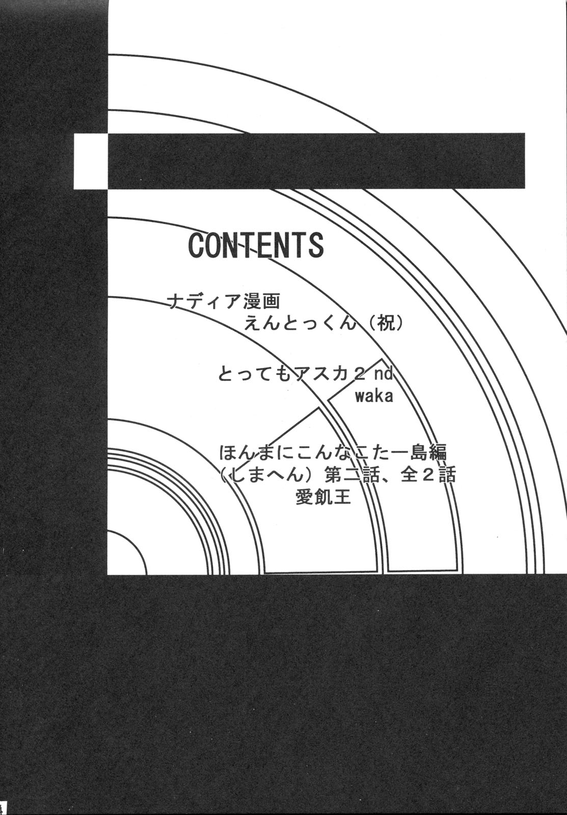 Imasara Nadia Tottemo Asuka 2 page 3 full
