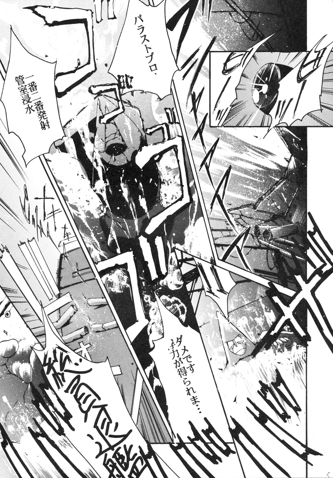 Imasara Nadia Tottemo Asuka 2 page 4 full