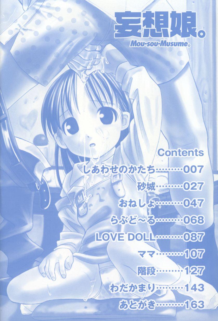 Mou-sou-Musume. page 4 full