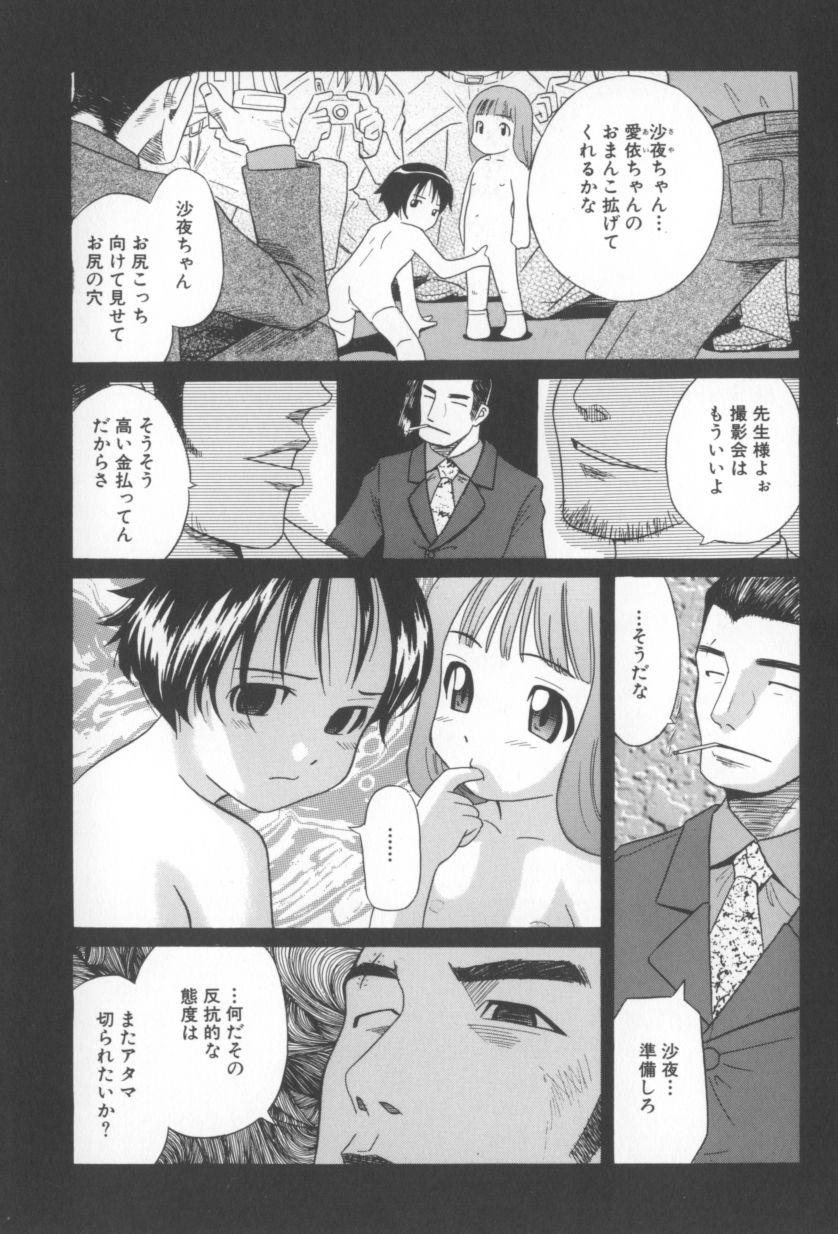 Mou-sou-Musume. page 5 full