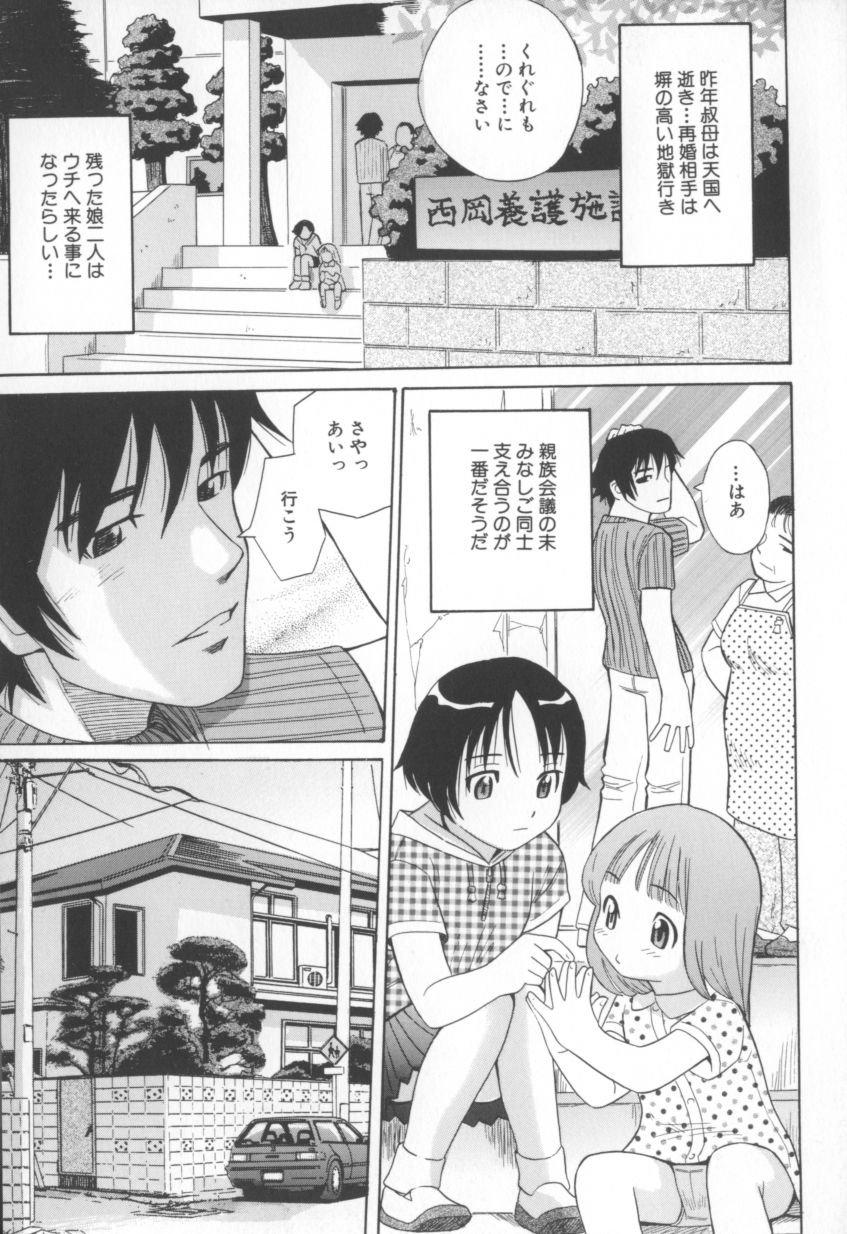 Mou-sou-Musume. page 7 full