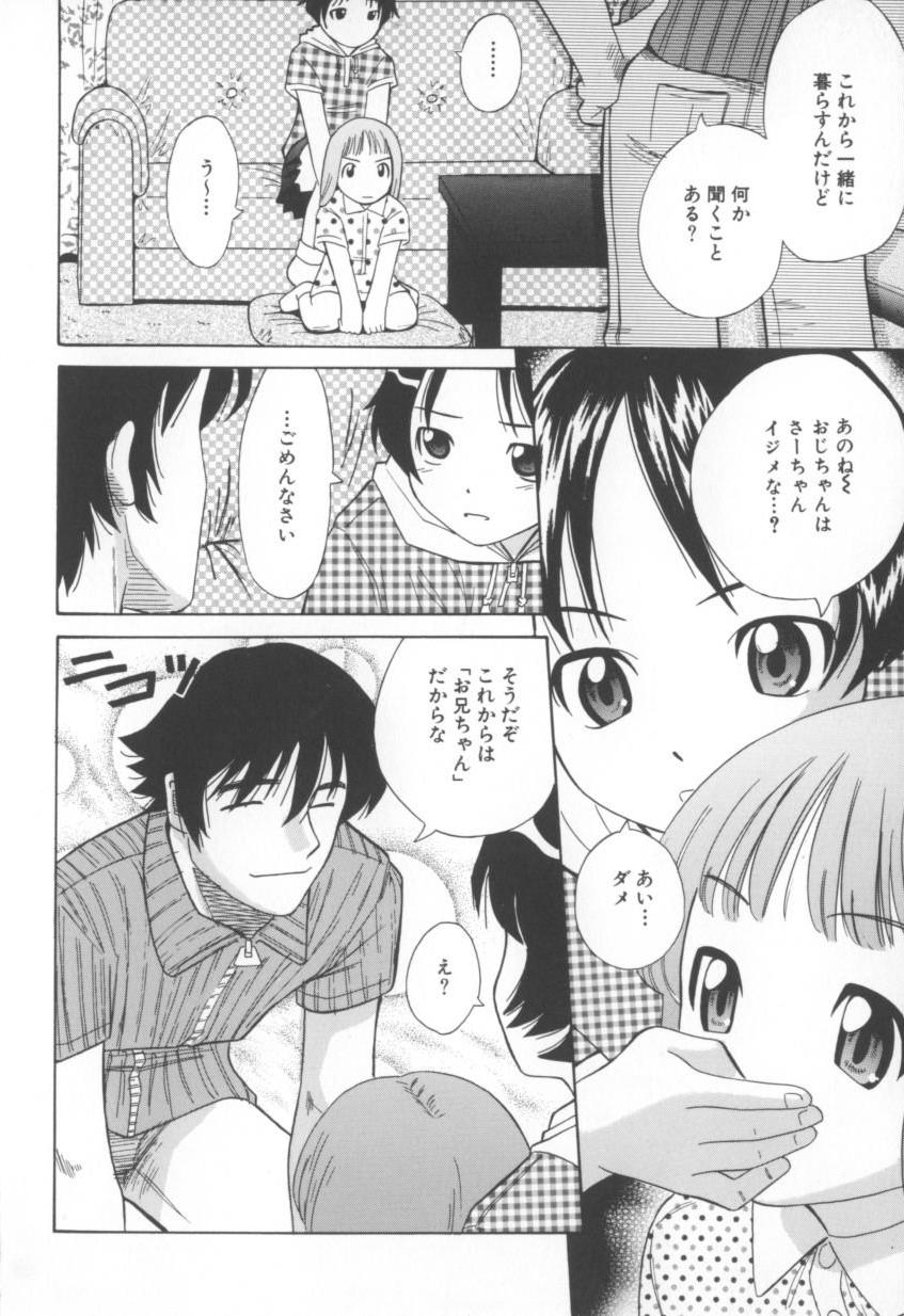 Mou-sou-Musume. page 8 full